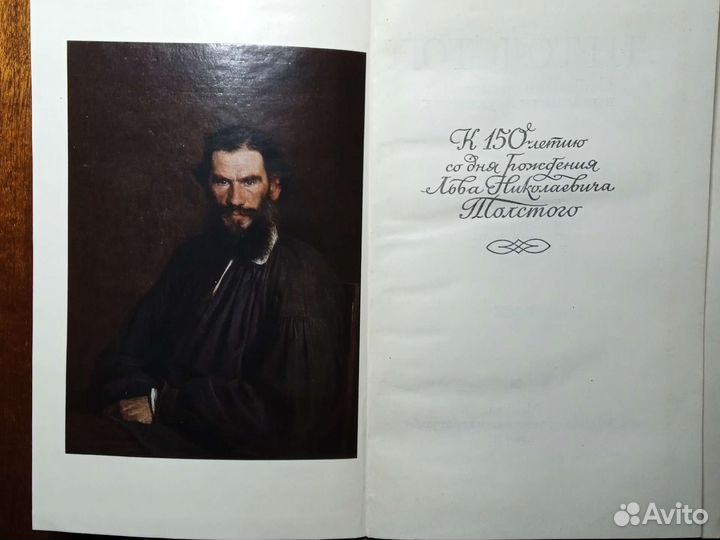 Лев Толстой, Детство. Отрочество. Юность