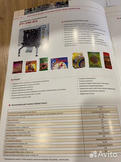 Фасовочная линия Рт-Ум-23 с Мультиголовкой DPM-310