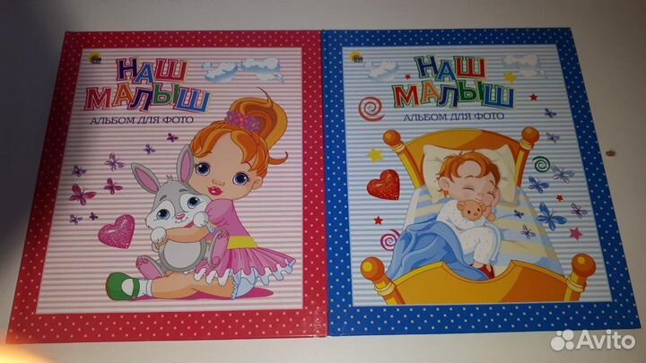 Детский фотоальбом 