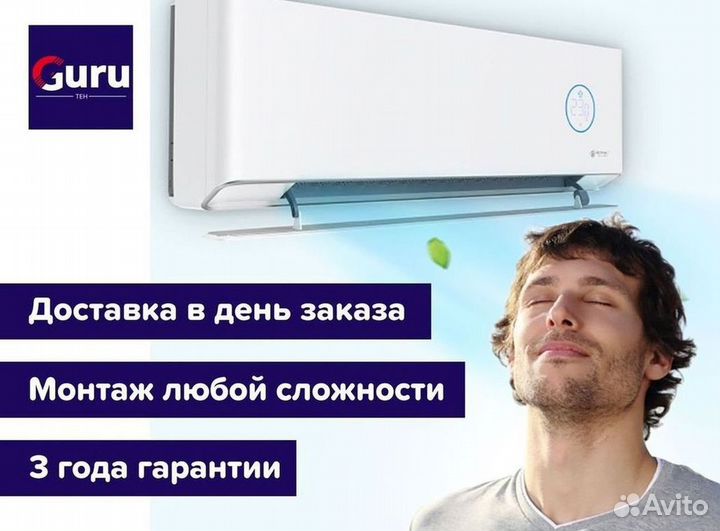 Кондиционер с установкой