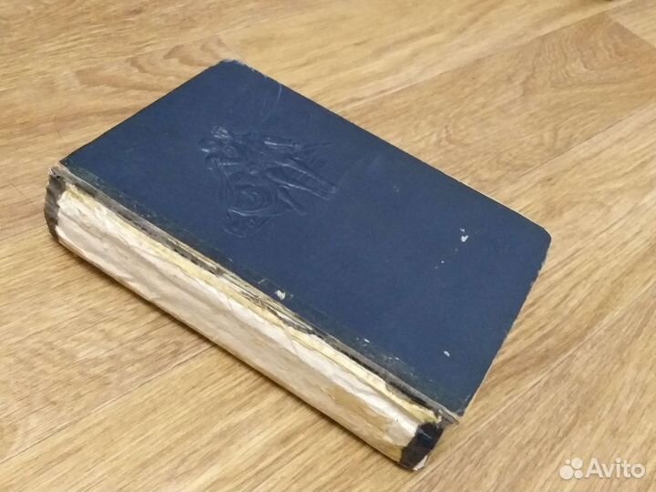 Шарль Де Костер легенда об уленшпигеле 1946