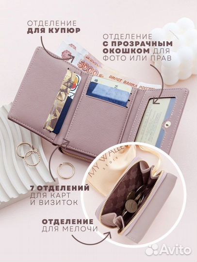 Кошелек женский