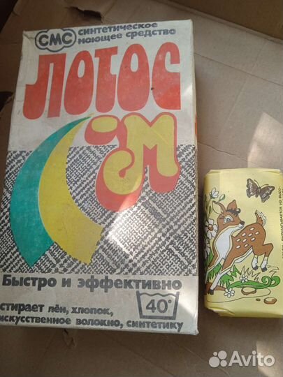 Моющие средства времён СССР