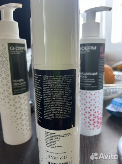 G-Derm крем постпилинговый