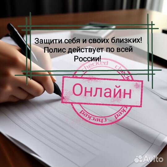 Страхование от клеща