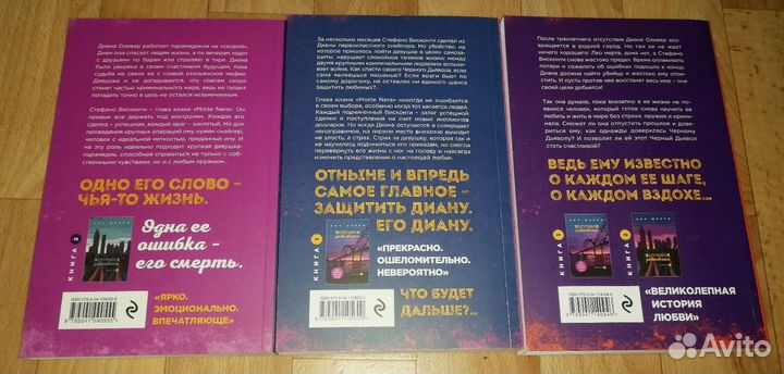 Хрупкое равновесие Ана Шерри (трилогия)