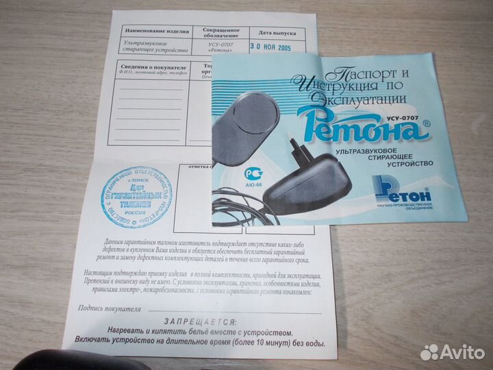 Стиральная машинка Ретона