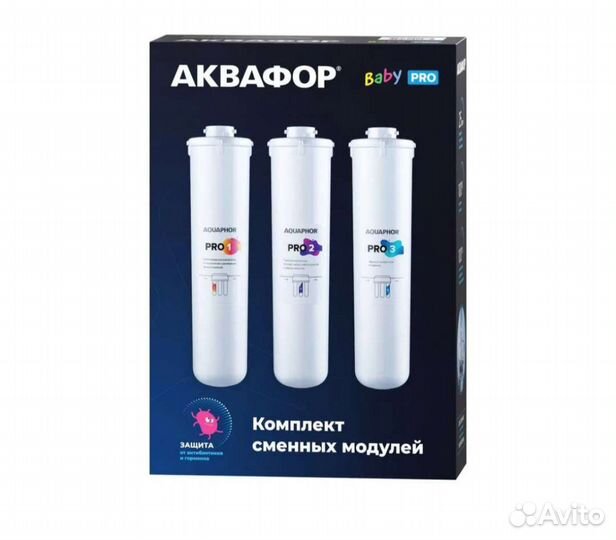 Комплект сменных модулей для аквафор Baby Pro