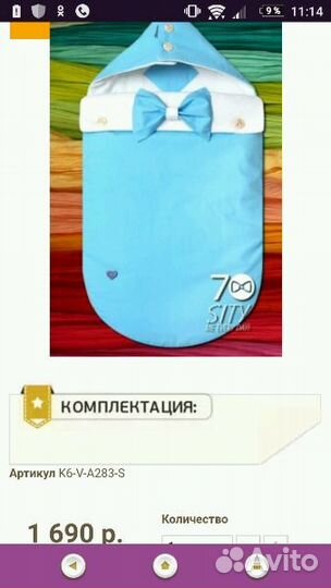 Конверт на выписку Futurmama + подстежка