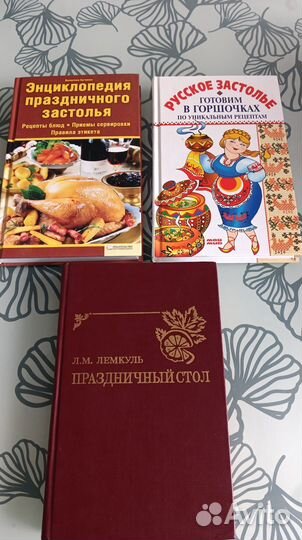 Книги по кулинарии