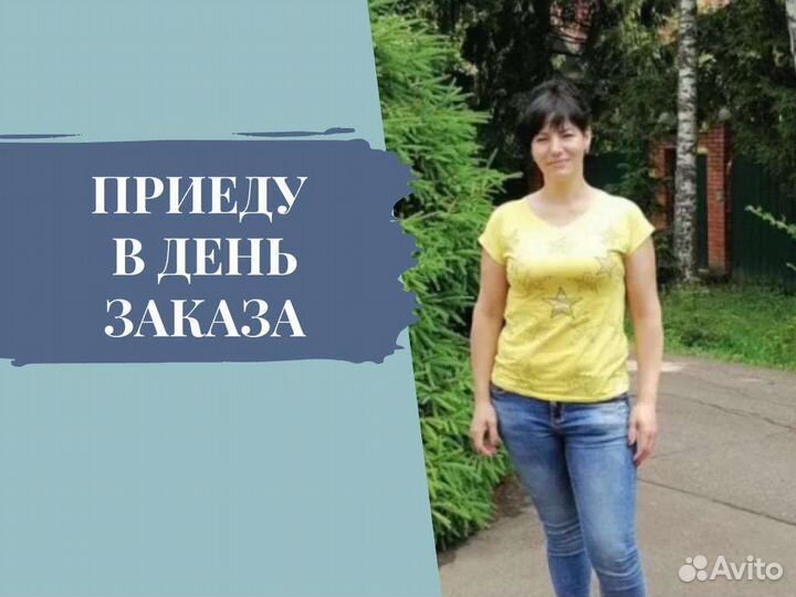 Уборка Клининг Мойка окон Глажка белья