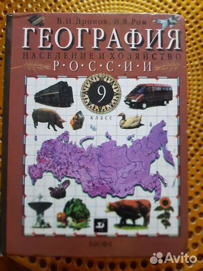 Учебники 6, 9.10.11 класс