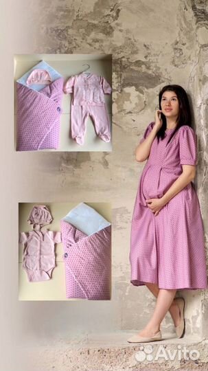 Конверт+платье на выписку