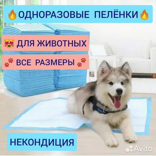 Одноразовые пеленки все размеры