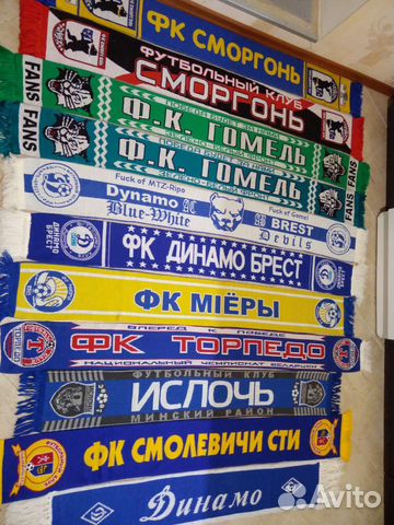 Футбольные шарфы 90 е Белоруссия