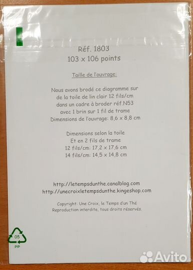 Схема для вышивки Jennifer Lentini - 1803 Bordeaux