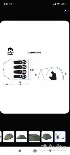 Палатка туристическая 4 местная с тамбуром