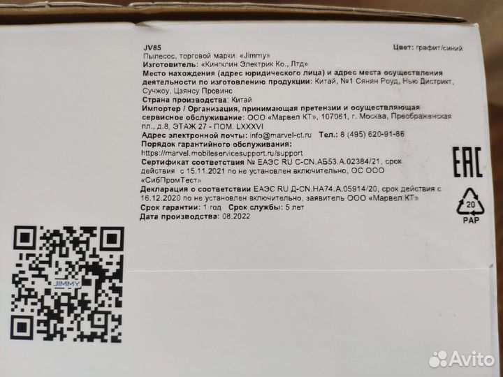 Новый беспроводной пылесос Xiaomi Jimmy JV85