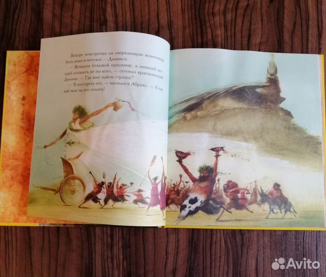 Грифон, вечный страж золота