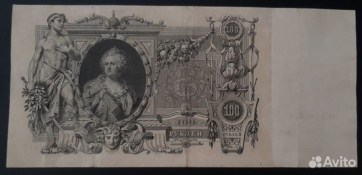 100 рублей 1910, Российская империя, Николай II