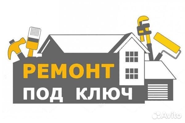 Ремонт квартир и домов под ключ