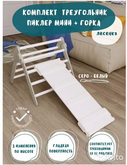 Тренажер для малышей треугольник Пиклера