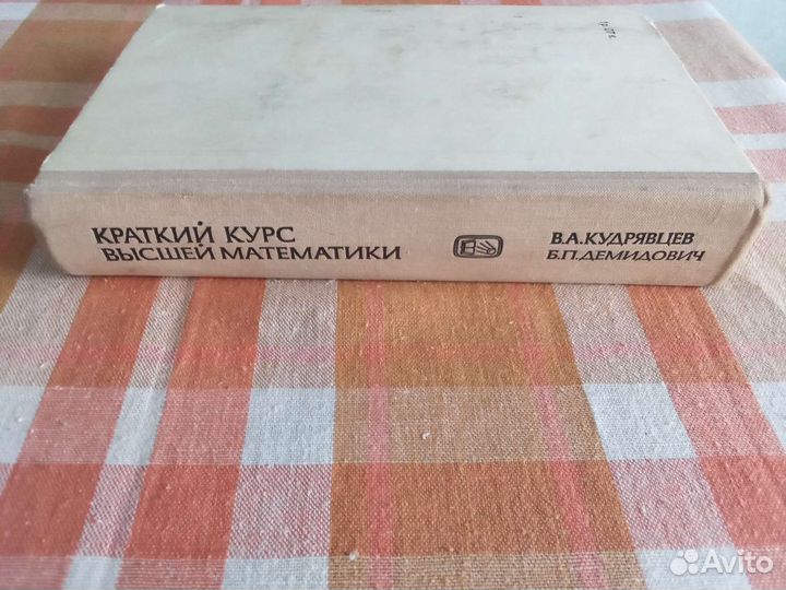 Учебник советский для вузов