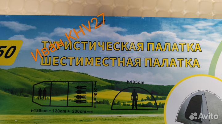 Палатка туристическая, шатер, летняя кухня