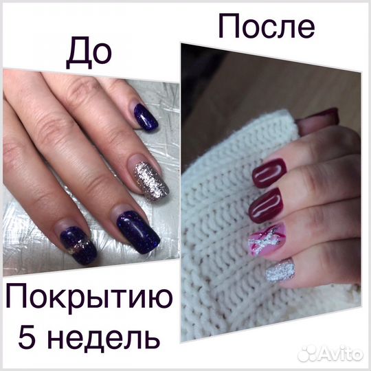 Маникюр, педикюр, наращивание ногтей
