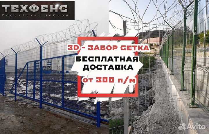 3д панели для забора