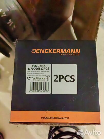 Пружина подвески