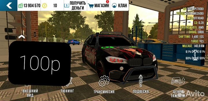 Тачки в кар паркинг