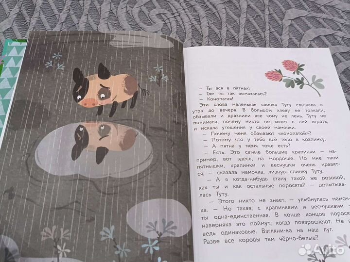 Книга детская Счастливый остров для малышки Туту