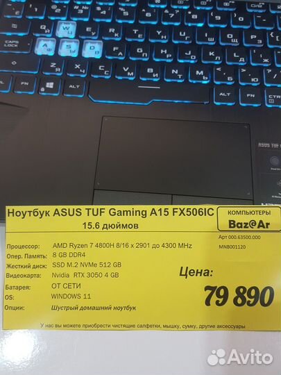 Мощный игровой ноутбук Asus tuf gaming A15 FX506IC