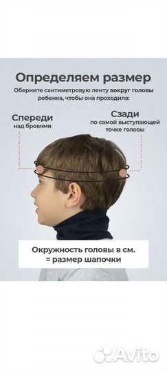 Шапка для мальчика демисезонная 48-50