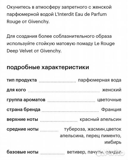Парфюмерия Оригинал