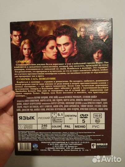 Сумерки dvd диск