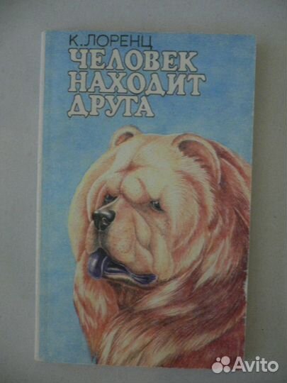 Книги о собаках