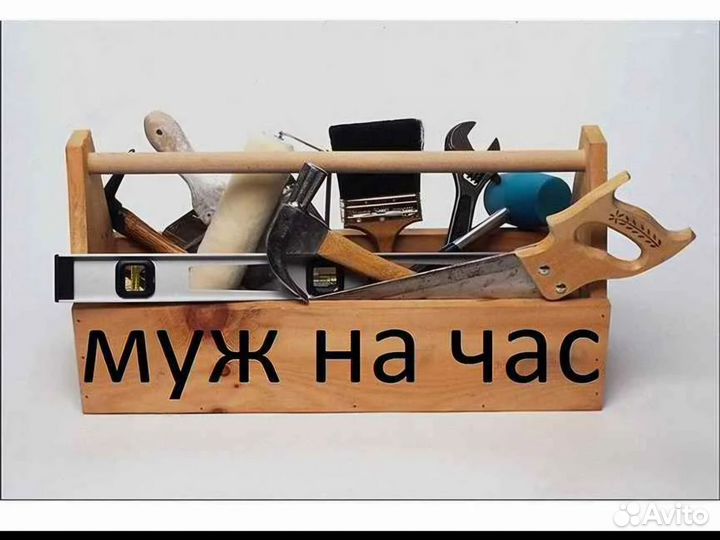 Мастер на час #75