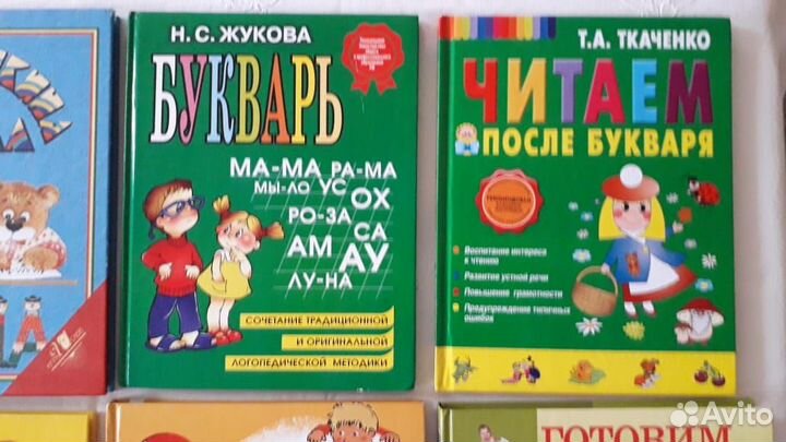 Сборники для чтения СССР развитие обучение чтение