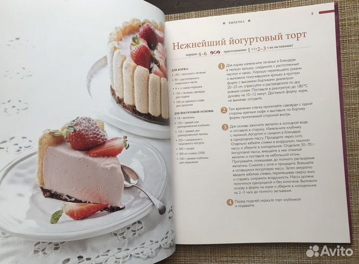 Выпечка и десерты рецепты кулинария книги комплект