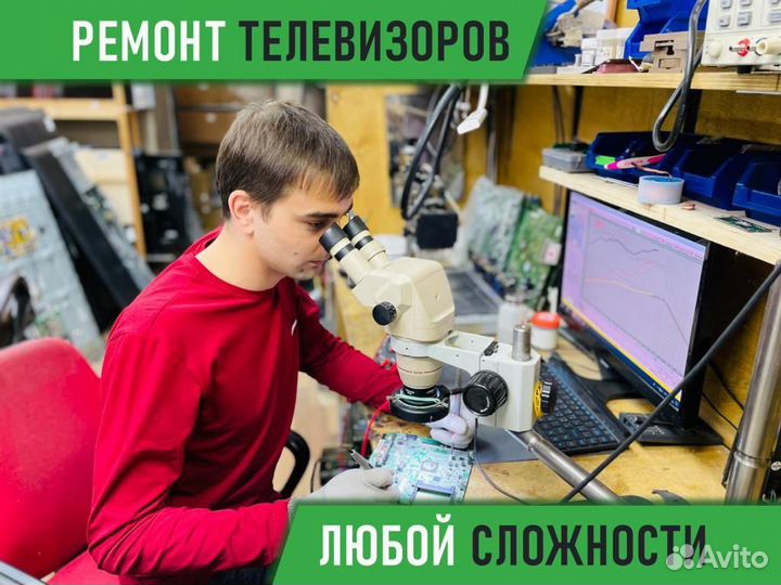Ремонт телевизоров - телемастер