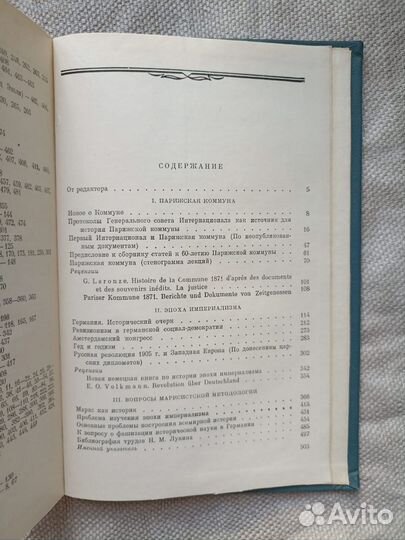 Книги по истории