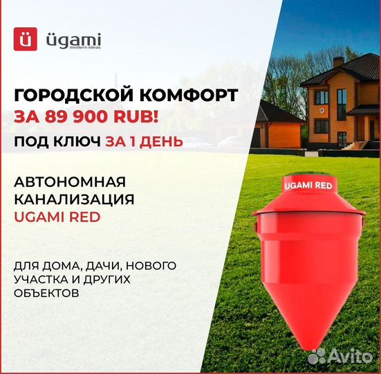 Септик для дома