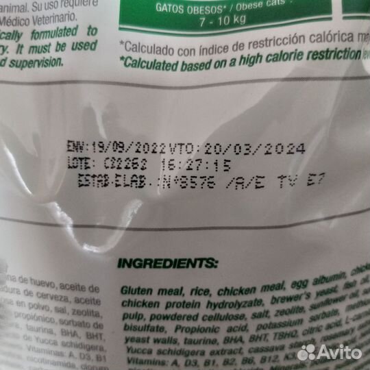 Корм для кошек диабетик