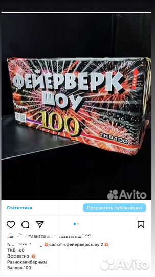 Салюты и фейерверки