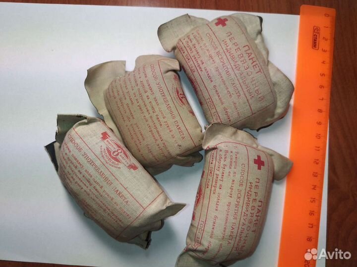 Пакет перевязочный индивидуальный ркка 1942-1945 г