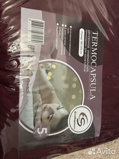 Косметологическое термоодеяло