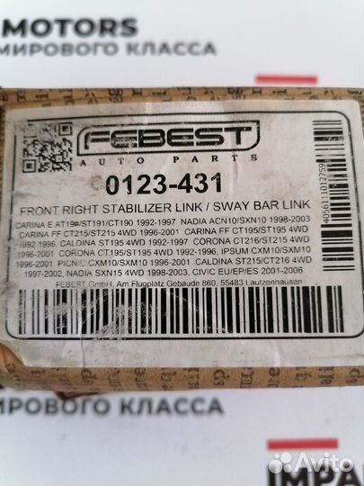 Стойка стабилизатора правая Toyota Ipsum M10