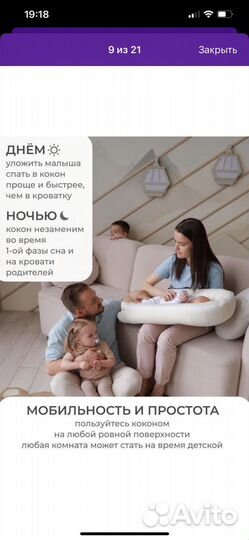 Dr.Hygge Кокон гнездышко для младенца